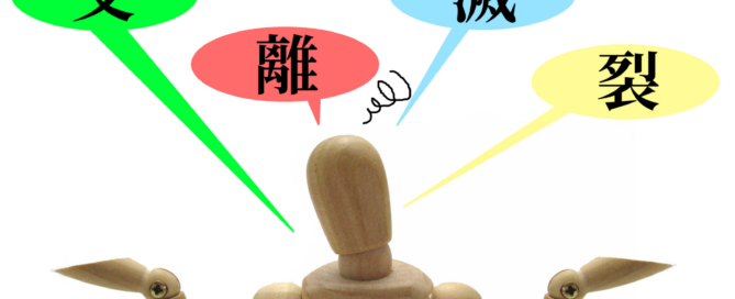Holzmännchen mit Sprechblasen, die verschiedene Kanji enthalten
