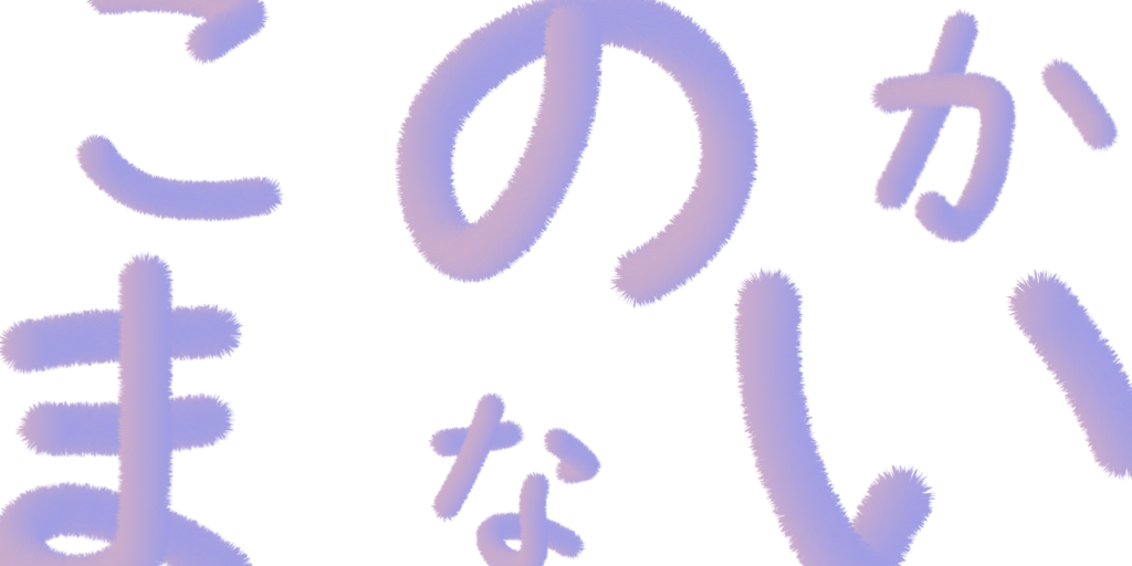 Japanische Buchstaben in lila